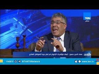 عماد الدين حسين: أبعاد مؤامرات الإخوان لم تصل جيدا للمواطن العادي