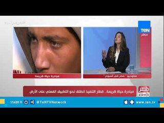 مبادرة حياة كريمة - قطار التنفيذ نحو التطبيق الفعلي علي الأرض