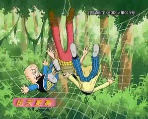 老夫子魔界梦战记 第10集（十兄弟）（下） Old Master Q  Fantasy Zone Battle Episode 10