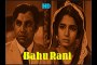 PAKISTANI FILM BAHU RANI 1969 PART (1)
