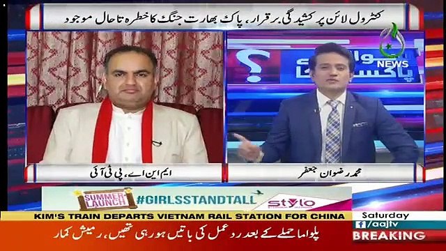 Sawal Hai Pakistan Ka – 2nd March 2019