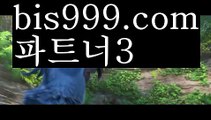 먹튀보증업체사설토토사이트-{{bis999.com}}[파트너 abc3]안전한사설놀이터 인터넷토토 월드컵토토 해외사이트순위 안전놀이터주소 먹튀보증업체