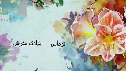 وردة من الماضي 68  الحلقة