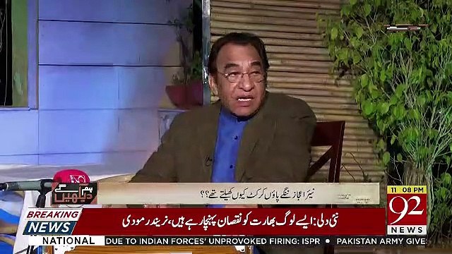 Hum Dekhain Gai - 2nd March 2019
