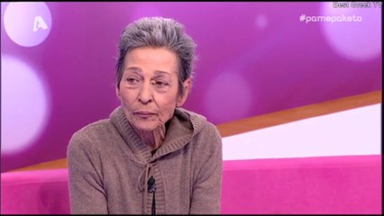 ΠΑΜΕ ΠΑΚΕΤΟ 2/3/2019 (Α΄Μέρος)