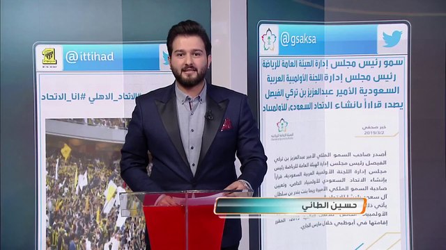 قرار بإنشاء الاتحاد السعودي للأولمبياد الخاص