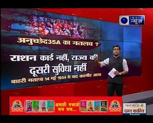 35A पर फैसले से पहले 'आर-पार' की धमकी क्यों Why the threat before 35A verdict _