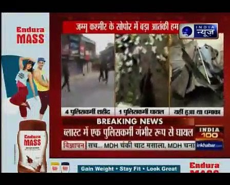 जम्मू-कश्मीर के सोपोर में बड़ा आतंकी हमला, IED धमाके में पुलिस के 4 जवान शहीद