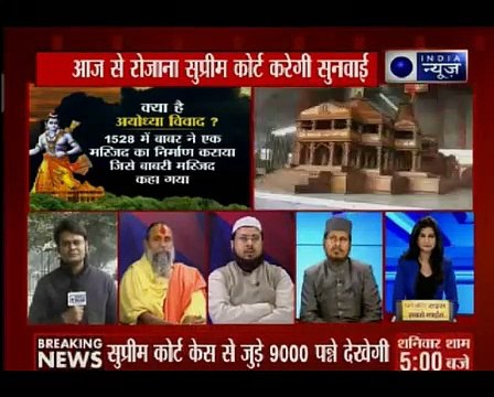 Babri Masjid & Ram temple dispute_ सुप्रीम कोर्ट आज से अयोध्या विवाद मामले में