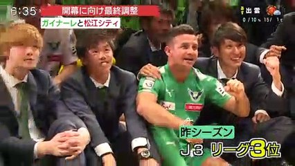 ガイナーレと松江シティ　開幕に向け最終調整