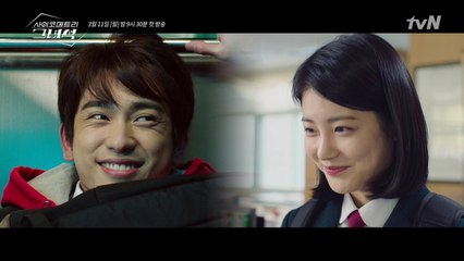 [1화 예고] 초능력 무식자(?) 박진영 X 전교 1등^^ 신예은 #극과극