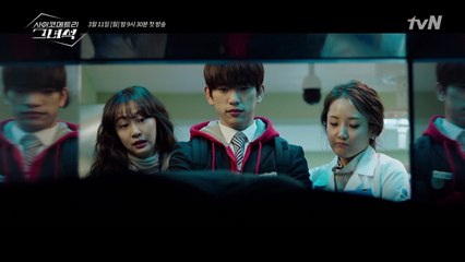 [1화 예고] (허당) 사이코메트리스트 박진영, 드디어 부검실 입성!!!