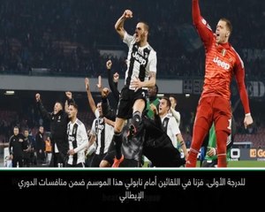 كرة قدم: الدوري الإيطالي: اللقب لن يُحسم إلى أن نصبح في مأمن حسابيًا- أليغري