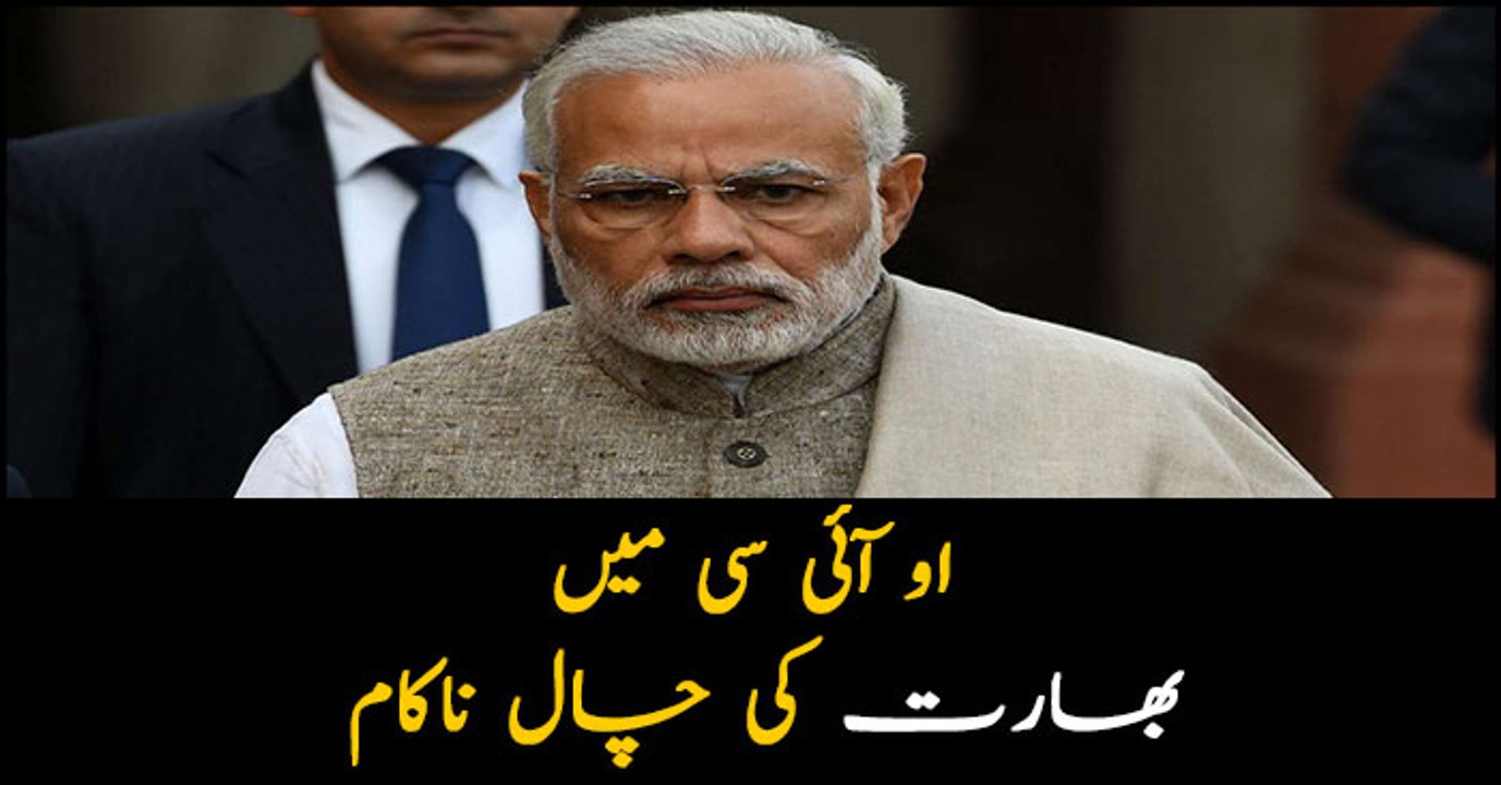 OIC condemns Indian incursion against Pakistan