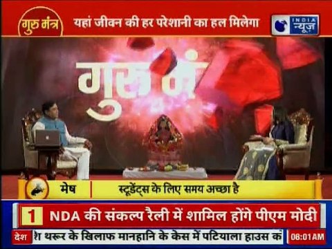 Astrology Tips for Marraige: पति पत्नी के बीच प्यार बढ़ाने के उपाय | Guru Mantra with GD Vashisht