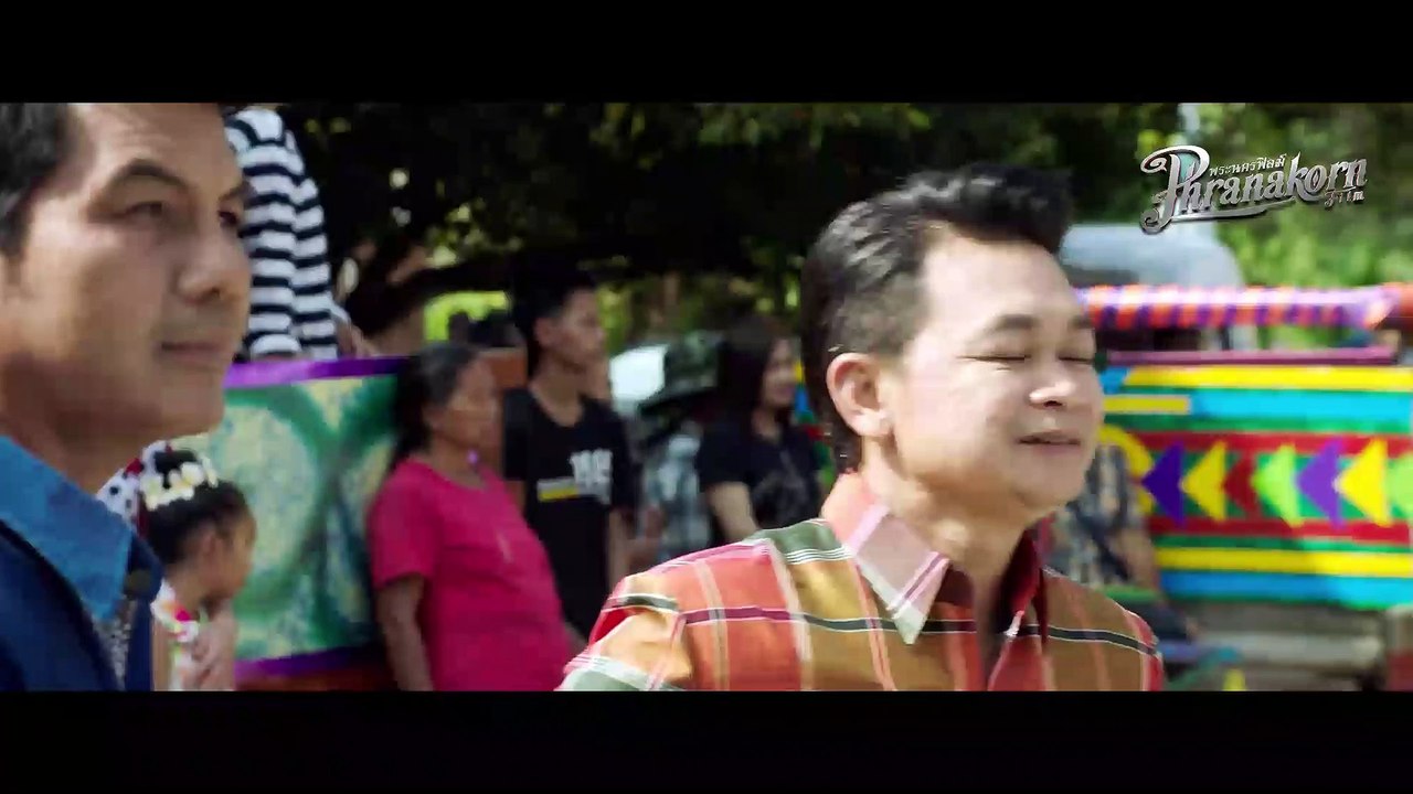 ฮักแพง  pass 1