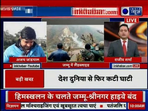 Jammu Srinagar highway closed on 2nd day due to landslide | जम्मू श्रीनगर हाईवे बंद, लोग परेशान