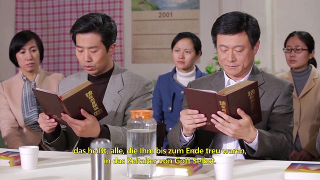 Christlicher Film | Entrückung in Gefahr Clip 4 – Gottes Urteilswerk in den Letzten Tagen hat eine Gruppe von Überwindern perfektioniert