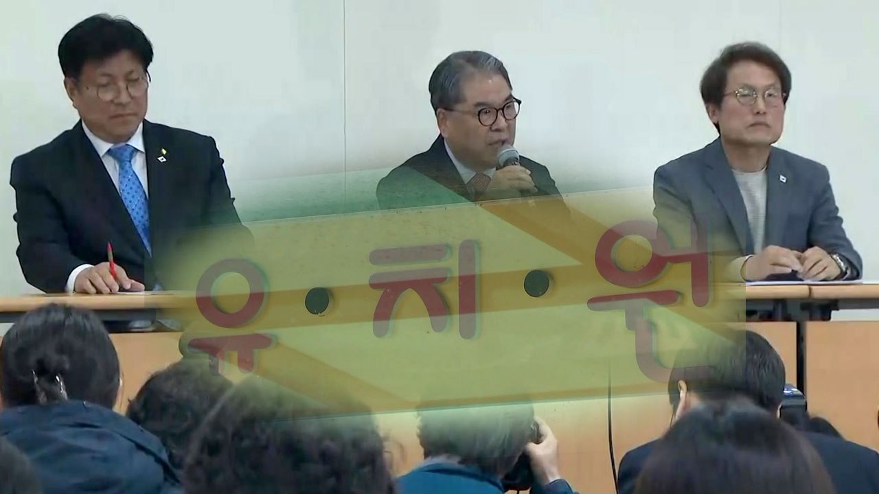 교육 당국 "개학 연기 강행 시 한유총 설립 허가 취소" / YTN