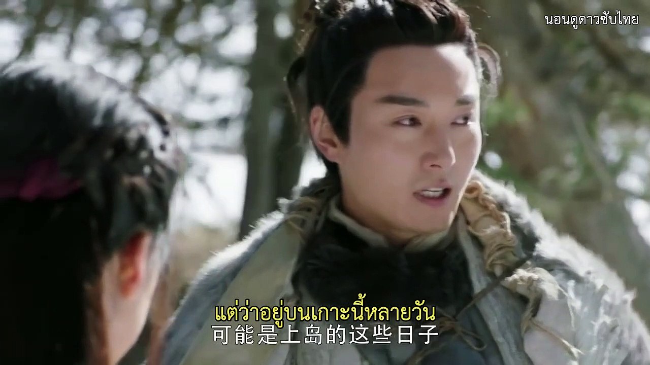 ดาบมังกรหยก2019 ซับไทย ตอนที่ 4