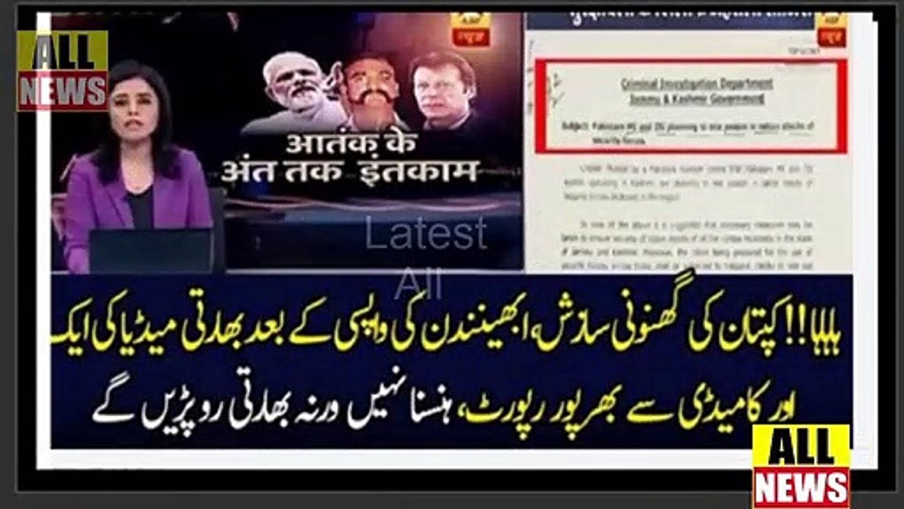 indian News | Another Hilarious News Of Indian Media l Ary News Headlines