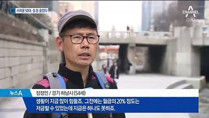 고용 줄고 세금 늘고…은퇴 앞둔 50대 가처분소득 급감