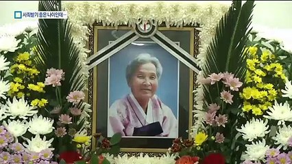 위안부 피해자 곽예남 할머니 별세…이제 22명 남아