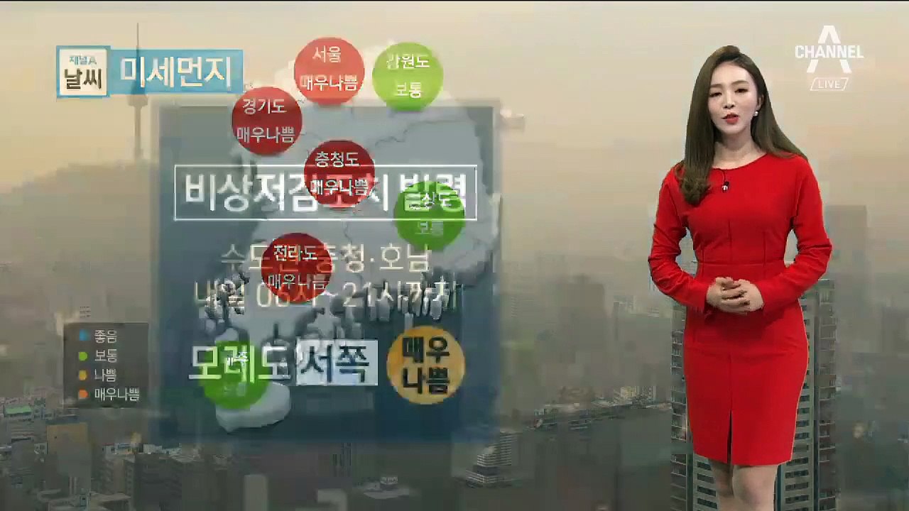 [날씨]연일 최악의 미세먼지…공기 질 더 나빠져