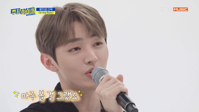 [Weekly Idol EP.395] 솔로로 돌아온 윤지성 라이브 무대!!