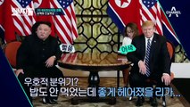 트럼프가 언급한 北 추가 핵시설! 영변 외 핵시설을 둘러싼 진실게임