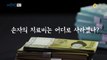 [Preview]  true story of exploration 22회 실화탐사대 20190306
