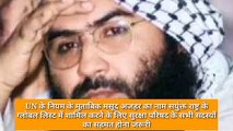 Who is Masood Azhar, Why he is so important to China; फिर मसूद अजहर के समर्थन