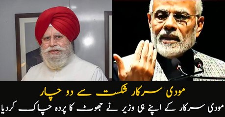 Ruling BJP's lawmaker exposes lies of MOdi-led government