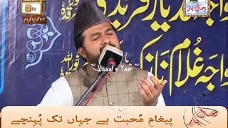 URDU NAAT(  Yahi Iltaja Hai Shah e Zaman) IJAZ HUSSAIN SHKARGHARI.BY Visaal