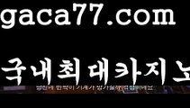 #곡성ギャ|| gaca77.com  || ギャ바카라사이트|해외카지노사이트||마카오||우리카지노||성인용품|골드카지노 ギャ|| φ#롤우르프φ [[ gaca77.com ]]ご바카라추천((바카라사이트쿠폰)) ご용돈((취향저격)) ご네임드 ((바카라사이트쿠폰)) ご안전한놀이터((성인놀이터 )) ご섹스타그램((칩)) ご해외카지노사이트((해외카지노사이트)) ごφ# φ  |https://medium.com/@hammiky358| ギャ실시간바카라사이트{#dj 커스텀