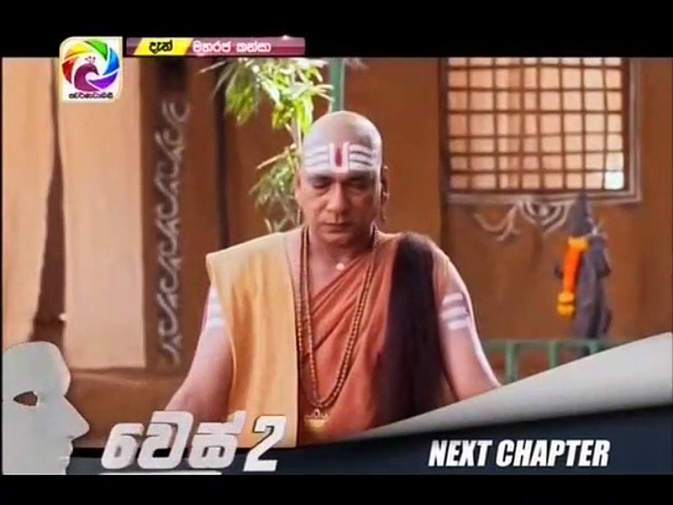 Maharaja Kansa Teledrama - 206 - 03rd March 2019
