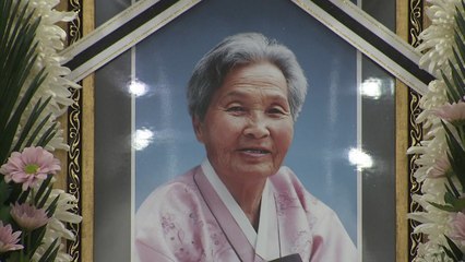 위안부 피해자 곽예남 할머니 추모 행렬 이어져 / YTN