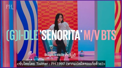 'Senorita' MV Behind The Scene (Thaisub By PH.1997)