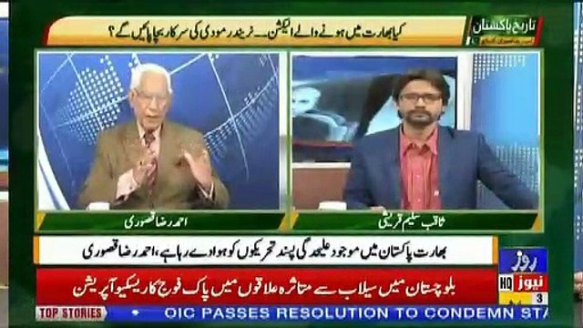 Tareekh-e-Pakistan Ahmed Raza Kasuri Ke Sath – 3rd March 2019