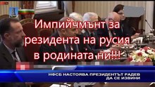 Who is the President?