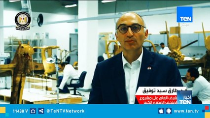 أبرز المعلومات حول المتحف المصري الكبير