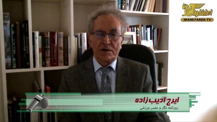 ادیب زاده:با شرایط بحرانی ایران، سرمربی بزرگ خارجی به تیم ملی نخواهد آمد