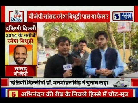 Lok Sabha Constituency of South Delhi; दक्षिणी दिल्ली से लोकसभा चुनाव 2019 | Chunavi Report