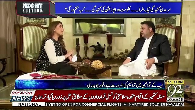 Fawad Response On Twitter War Between Him And Naeem Ul Haq..