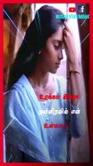 Evano Oruvan | Mobile Full Screen Status | Tamil Lyrical Cut Song HD