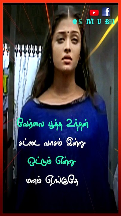 Enge Enathu Kavithai | Mobile Full Screen Statu...