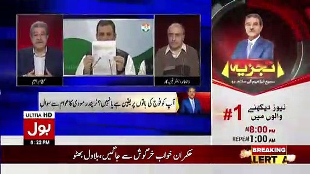 Is Waqt Bharti Fouj Intehai Demoralised Hain.. Sami Ibrahim Telling