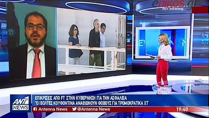 FT για τρομοκρατικά χτυπήματα πριν από τις εκλογές