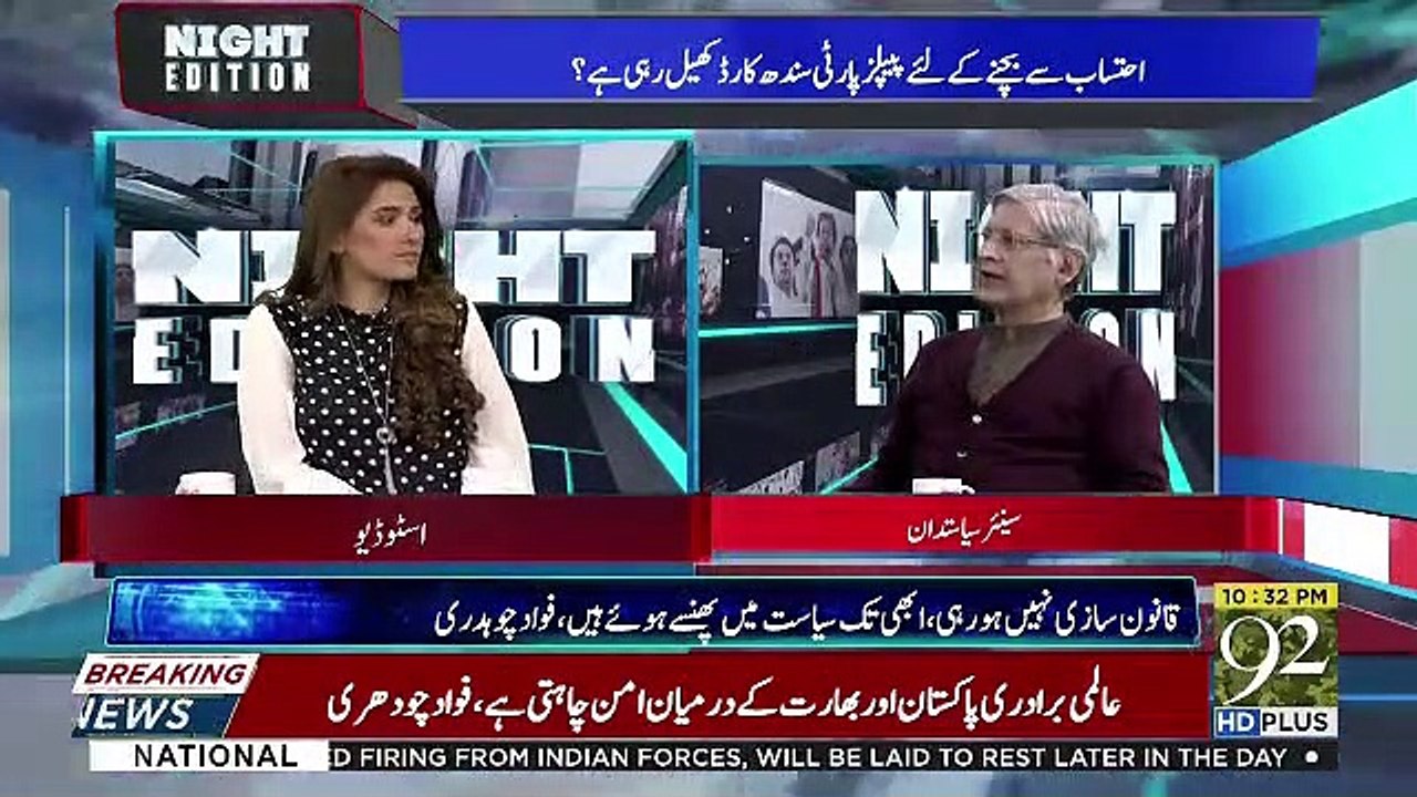 Shah Mehmood Qureshi Na Jaate Kisi Aur Ko Jese Murad Ali SHah Ya Fawad Chaudhary Ko OIC Me Bheja Ja Sakta Tha.. Aitzaz Ahsan