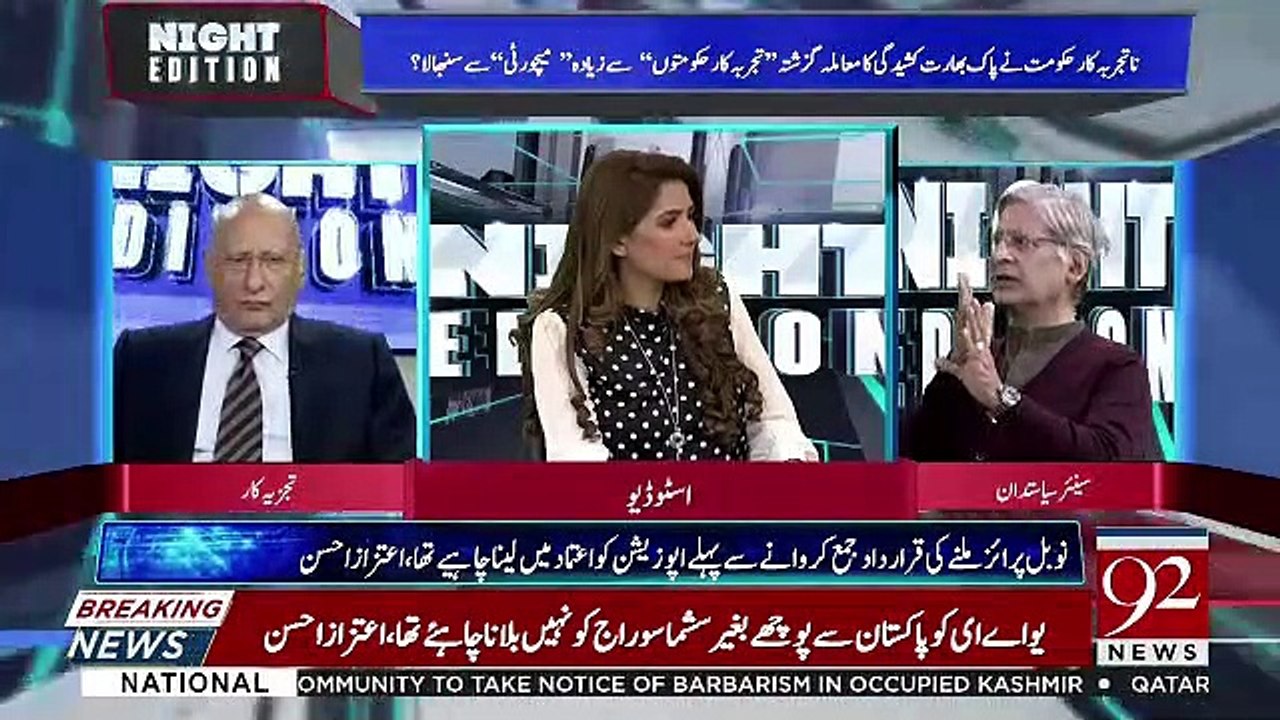 We Should Make A Documentary Showing Recent Incidents Of Pakistan & India.. Aitzaz Ahsan